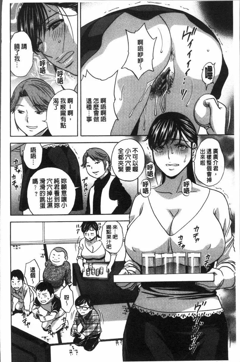 【R18禁免費中文A漫、禁漫、H漫】恥辱扭動的母親的巨乳... 【免費中文A漫、禁漫、H漫】恥辱扭動的母親的巨乳...單行本 114