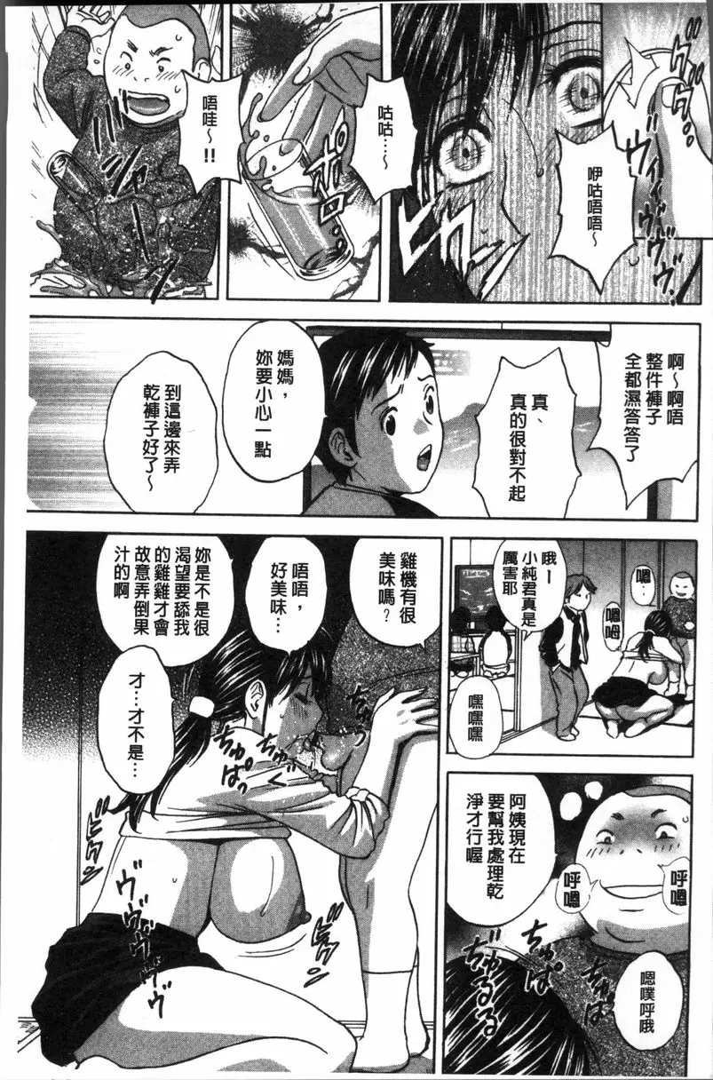 【R18禁免費中文A漫、禁漫、H漫】恥辱扭動的母親的巨乳... 【免費中文A漫、禁漫、H漫】恥辱扭動的母親的巨乳...單行本 115