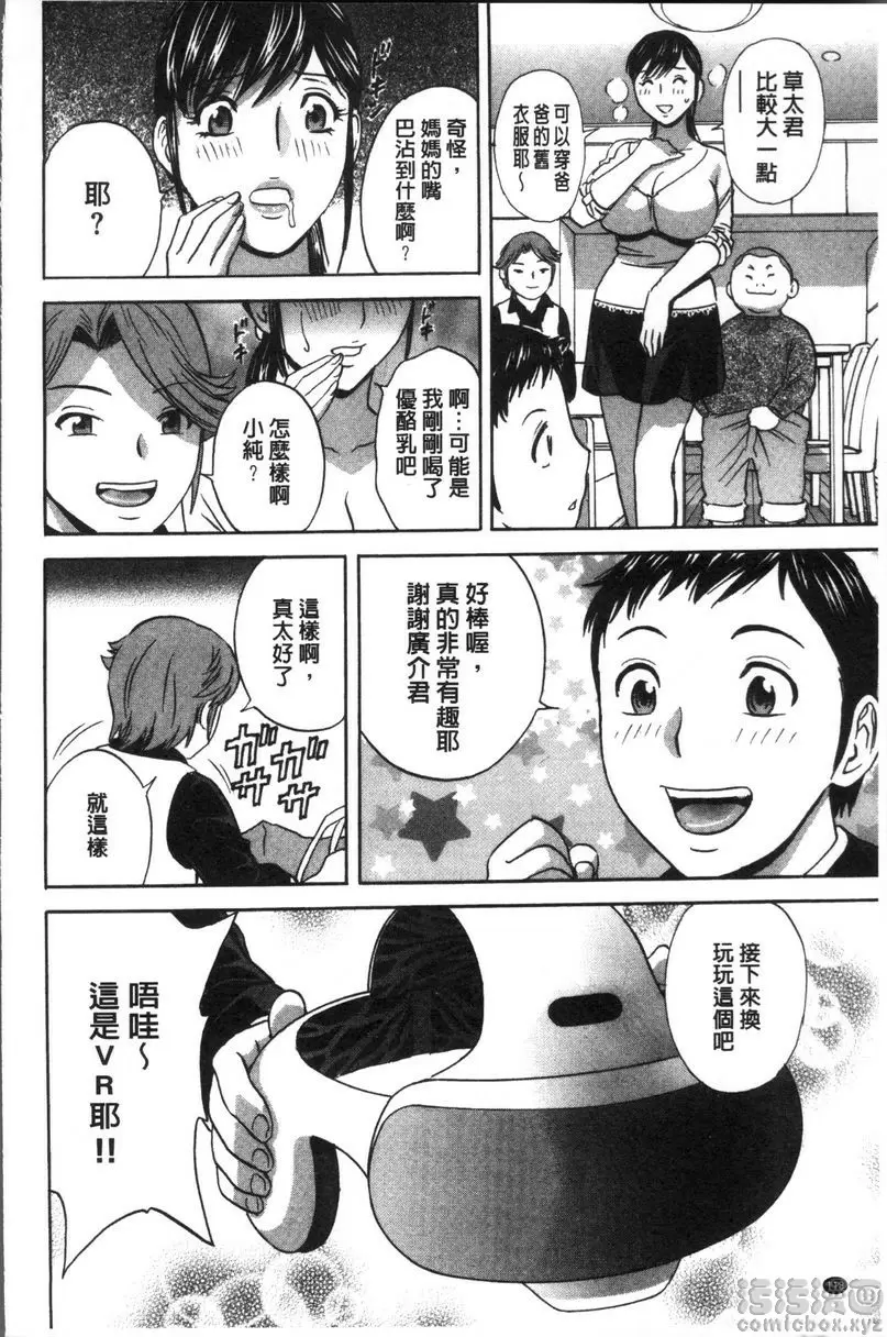 【R18禁免費中文A漫、禁漫、H漫】恥辱扭動的母親的巨乳... 【免費中文A漫、禁漫、H漫】恥辱扭動的母親的巨乳...單行本 118