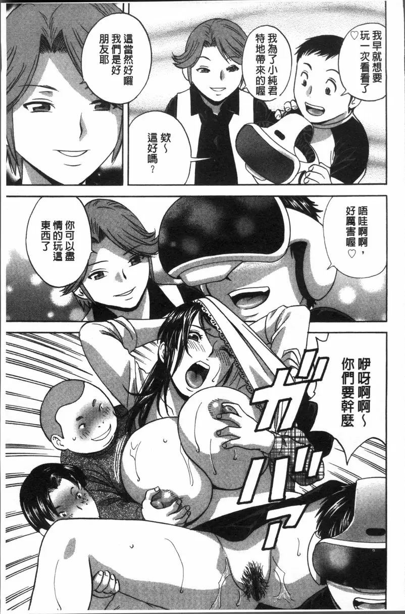 【R18禁免費中文A漫、禁漫、H漫】恥辱扭動的母親的巨乳... 【免費中文A漫、禁漫、H漫】恥辱扭動的母親的巨乳...單行本 119
