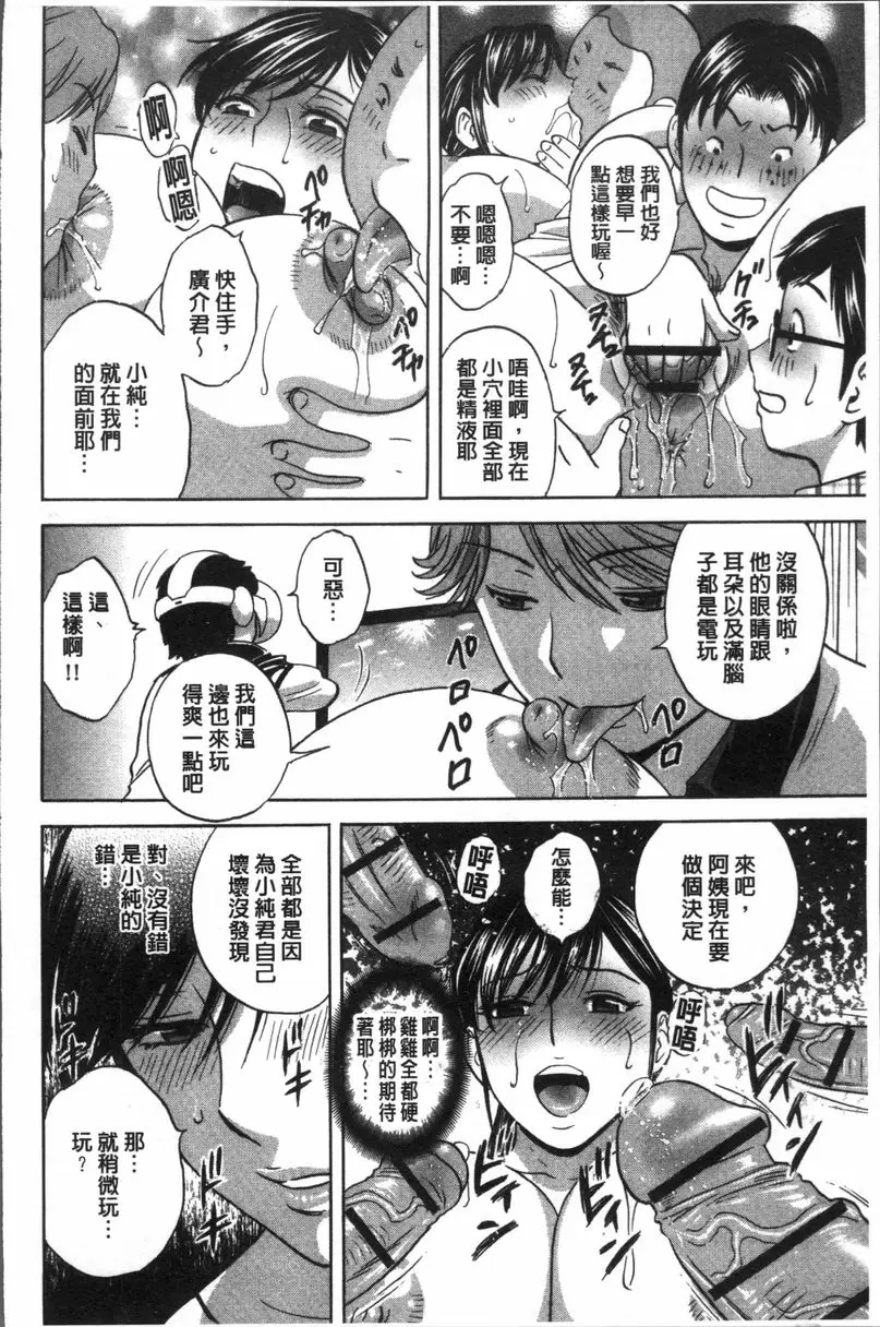 【R18禁免費中文A漫、禁漫、H漫】恥辱扭動的母親的巨乳... 【免費中文A漫、禁漫、H漫】恥辱扭動的母親的巨乳...單行本 120