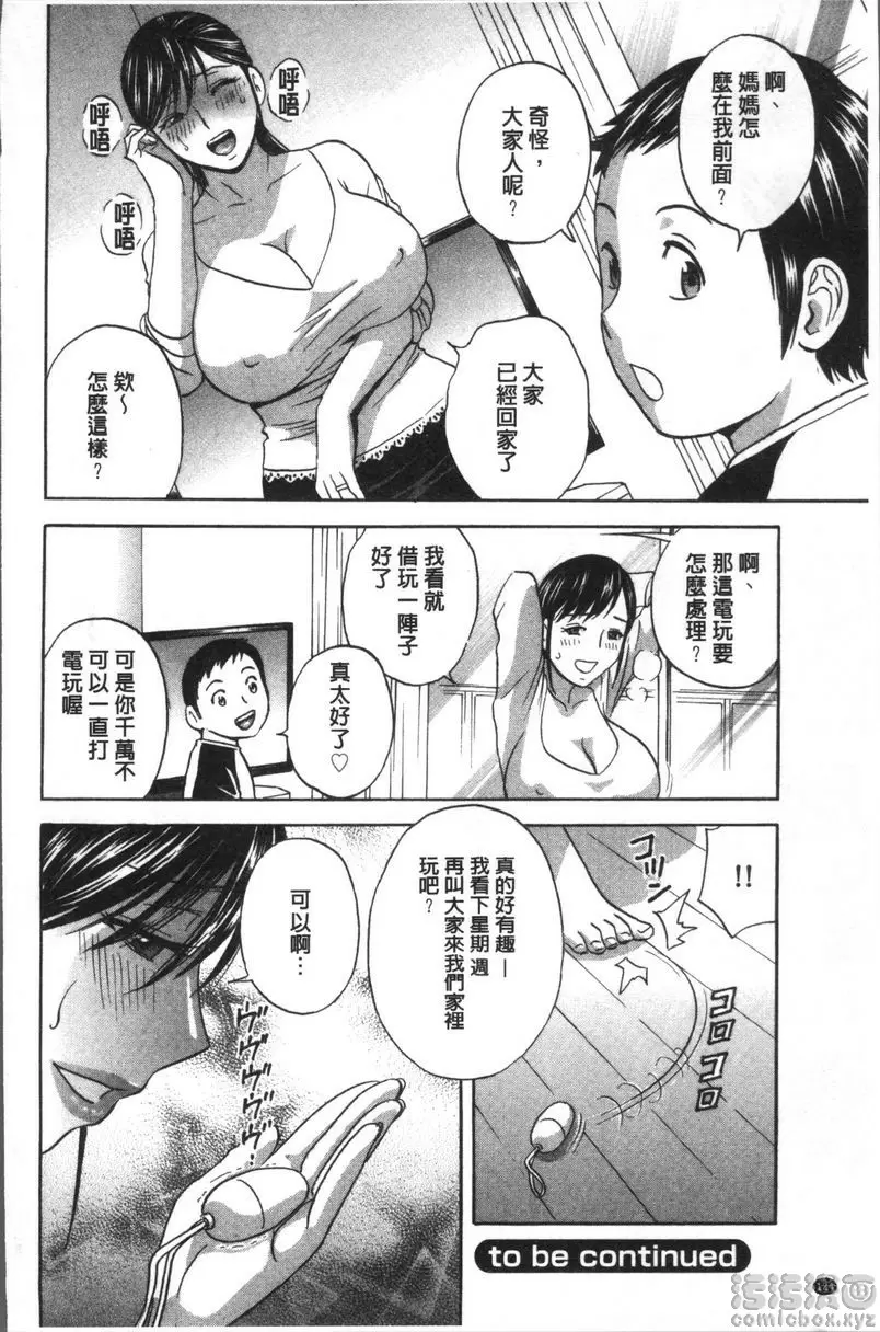 【R18禁免費中文A漫、禁漫、H漫】恥辱扭動的母親的巨乳... 【免費中文A漫、禁漫、H漫】恥辱扭動的母親的巨乳...單行本 124
