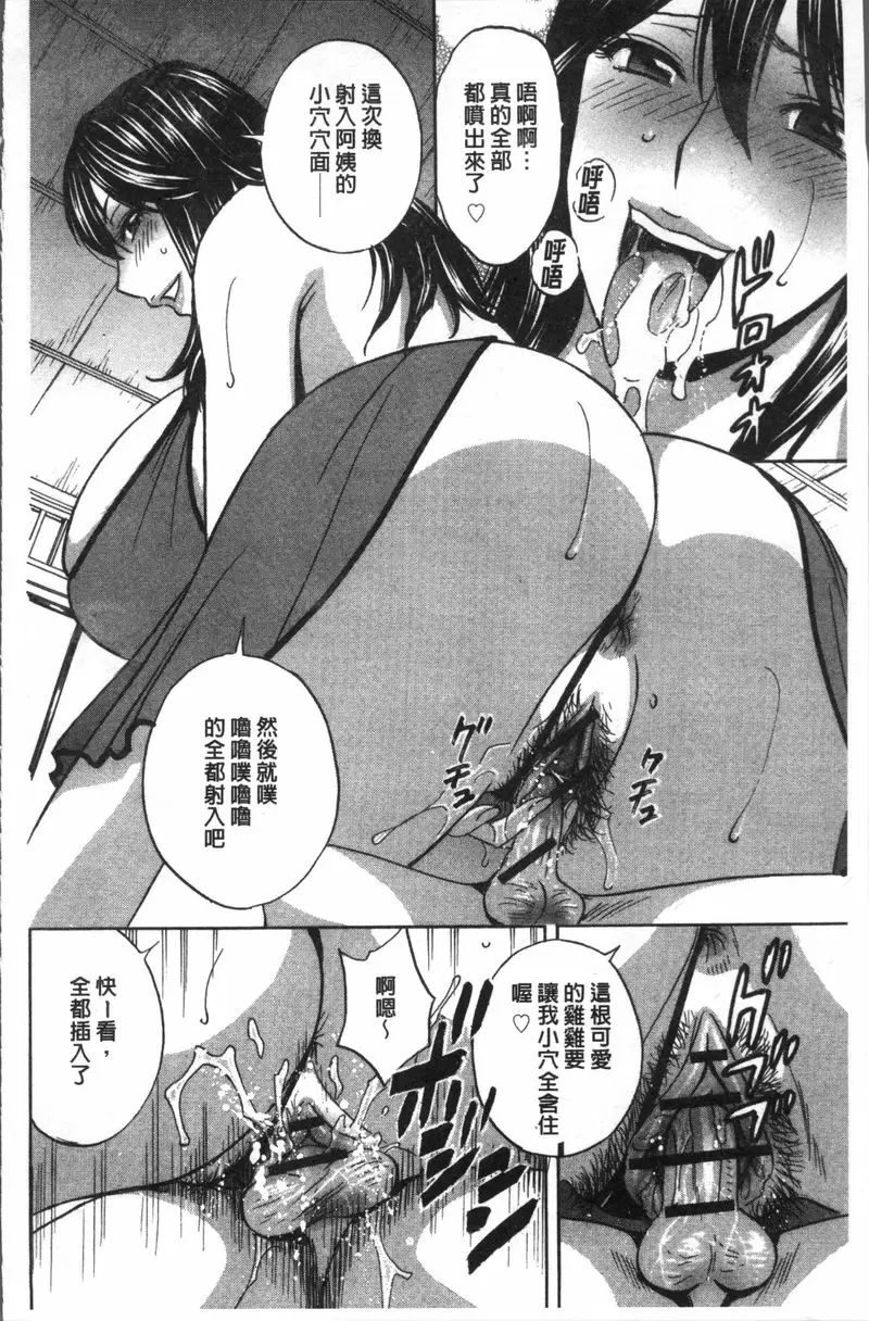 【R18禁免費中文A漫、禁漫、H漫】恥辱扭動的母親的巨乳... 【免費中文A漫、禁漫、H漫】恥辱扭動的母親的巨乳...單行本 128