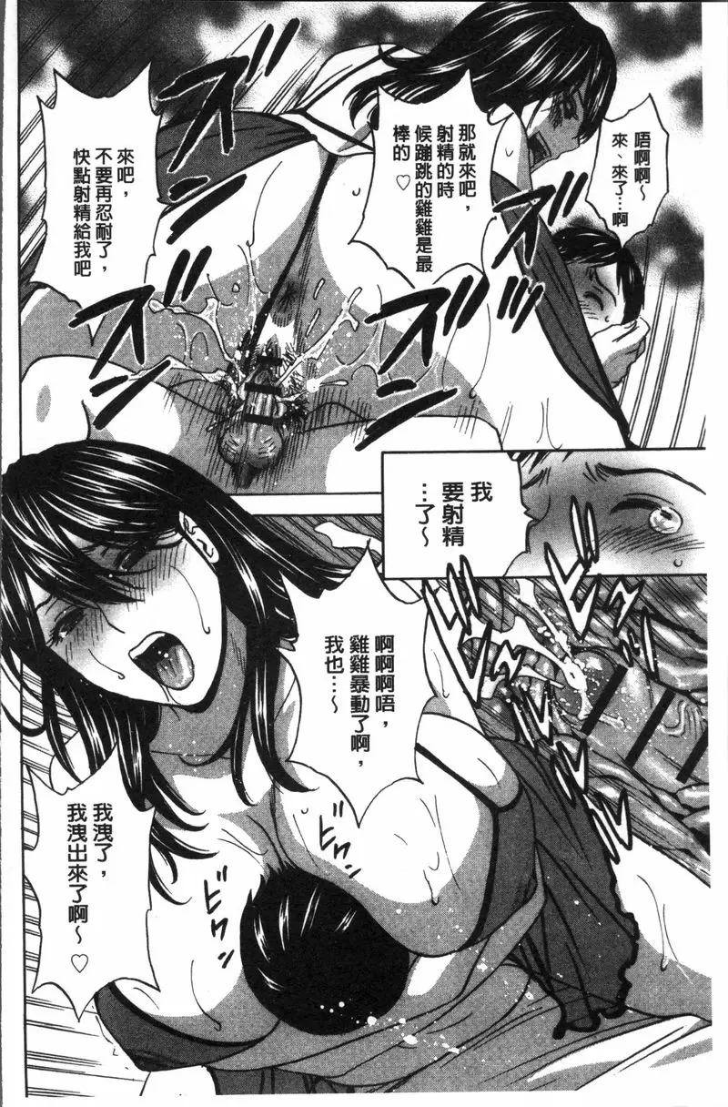 【R18禁免費中文A漫、禁漫、H漫】恥辱扭動的母親的巨乳... 【免費中文A漫、禁漫、H漫】恥辱扭動的母親的巨乳...單行本 130