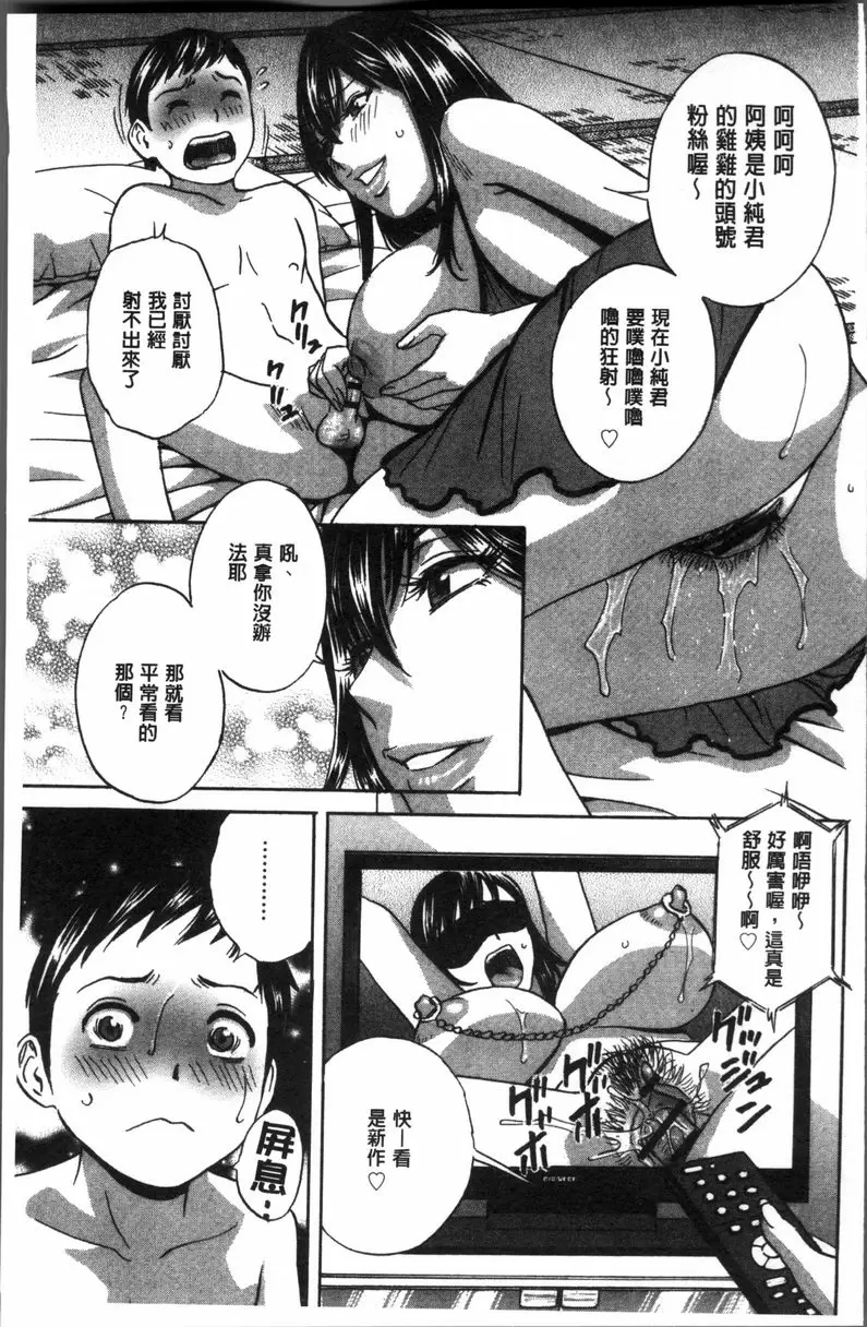 【R18禁免費中文A漫、禁漫、H漫】恥辱扭動的母親的巨乳... 【免費中文A漫、禁漫、H漫】恥辱扭動的母親的巨乳...單行本 131