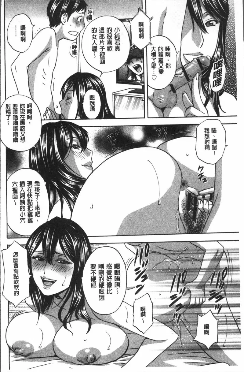 【R18禁免費中文A漫、禁漫、H漫】恥辱扭動的母親的巨乳... 【免費中文A漫、禁漫、H漫】恥辱扭動的母親的巨乳...單行本 132
