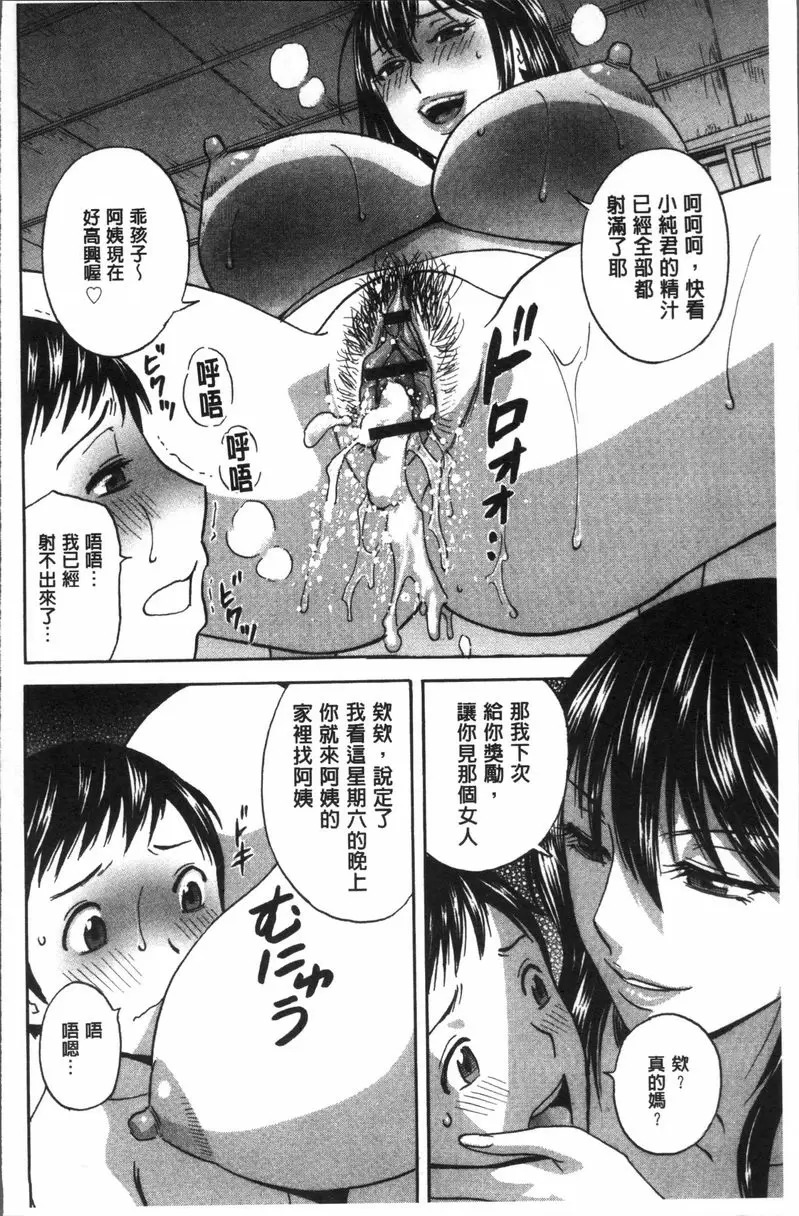 【R18禁免費中文A漫、禁漫、H漫】恥辱扭動的母親的巨乳... 【免費中文A漫、禁漫、H漫】恥辱扭動的母親的巨乳...單行本 134