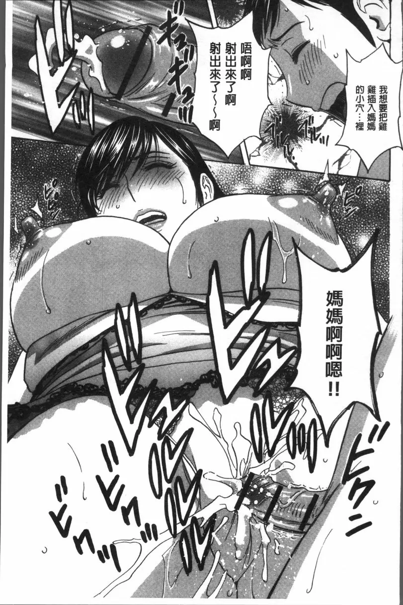 【R18禁免費中文A漫、禁漫、H漫】恥辱扭動的母親的巨乳... 【免費中文A漫、禁漫、H漫】恥辱扭動的母親的巨乳...單行本 149