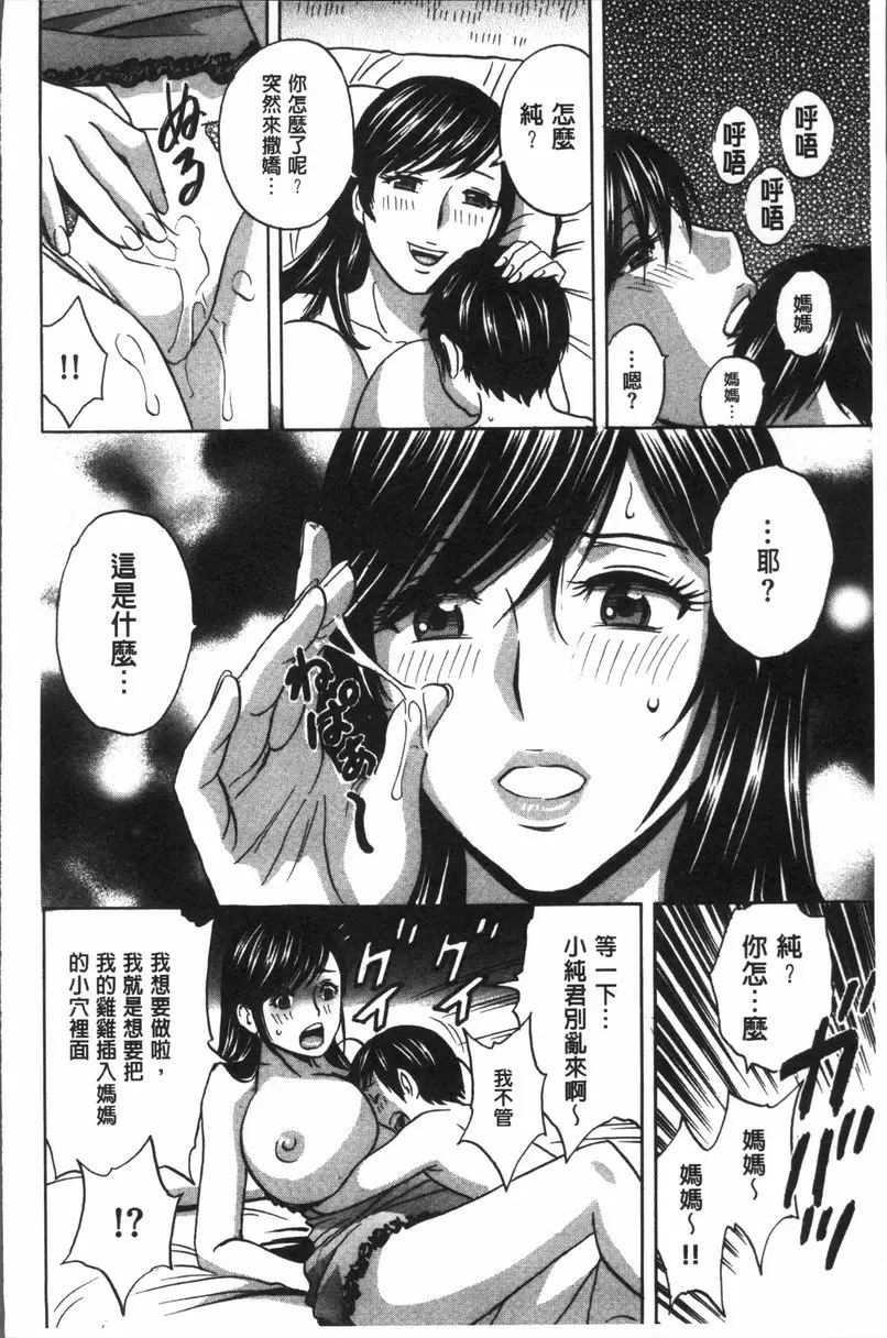 【R18禁免費中文A漫、禁漫、H漫】恥辱扭動的母親的巨乳... 【免費中文A漫、禁漫、H漫】恥辱扭動的母親的巨乳...單行本 150