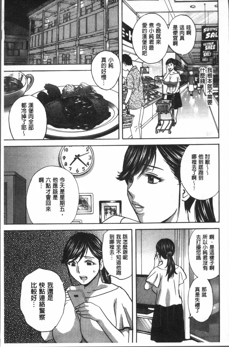 【R18禁免費中文A漫、禁漫、H漫】恥辱扭動的母親的巨乳... 【免費中文A漫、禁漫、H漫】恥辱扭動的母親的巨乳...單行本 153
