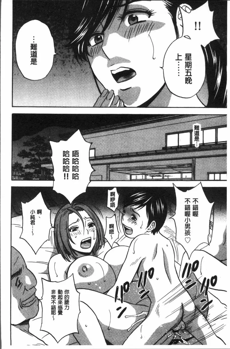 【R18禁免費中文A漫、禁漫、H漫】恥辱扭動的母親的巨乳... 【免費中文A漫、禁漫、H漫】恥辱扭動的母親的巨乳...單行本 154