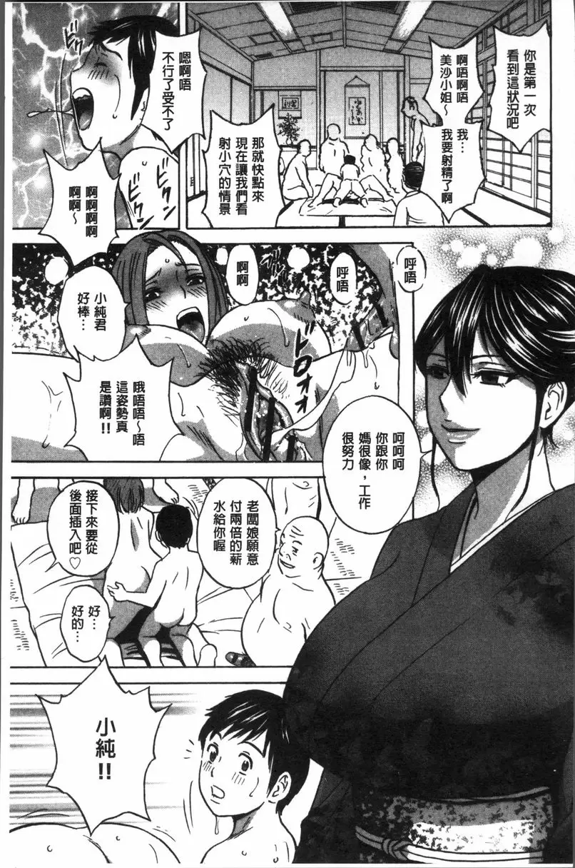 【R18禁免費中文A漫、禁漫、H漫】恥辱扭動的母親的巨乳... 【免費中文A漫、禁漫、H漫】恥辱扭動的母親的巨乳...單行本 155