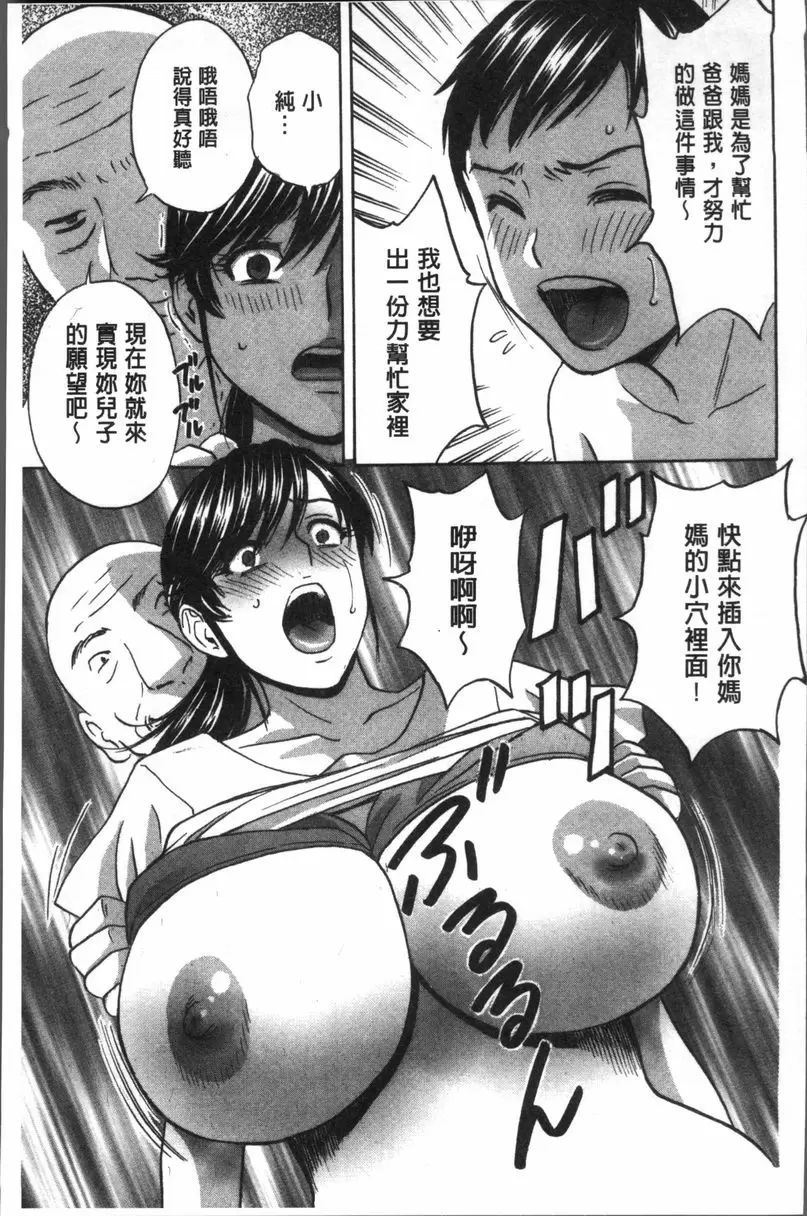 【R18禁免費中文A漫、禁漫、H漫】恥辱扭動的母親的巨乳... 【免費中文A漫、禁漫、H漫】恥辱扭動的母親的巨乳...單行本 157