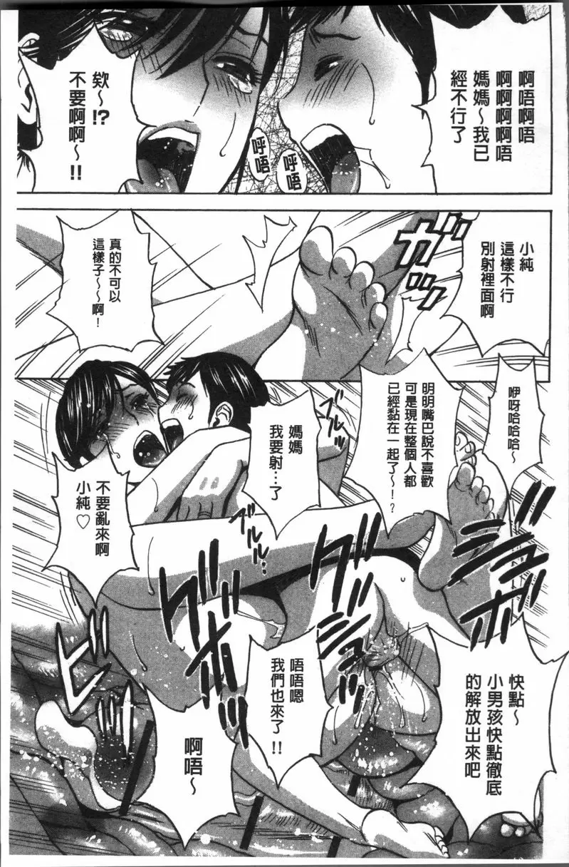 【R18禁免費中文A漫、禁漫、H漫】恥辱扭動的母親的巨乳... 【免費中文A漫、禁漫、H漫】恥辱扭動的母親的巨乳...單行本 165