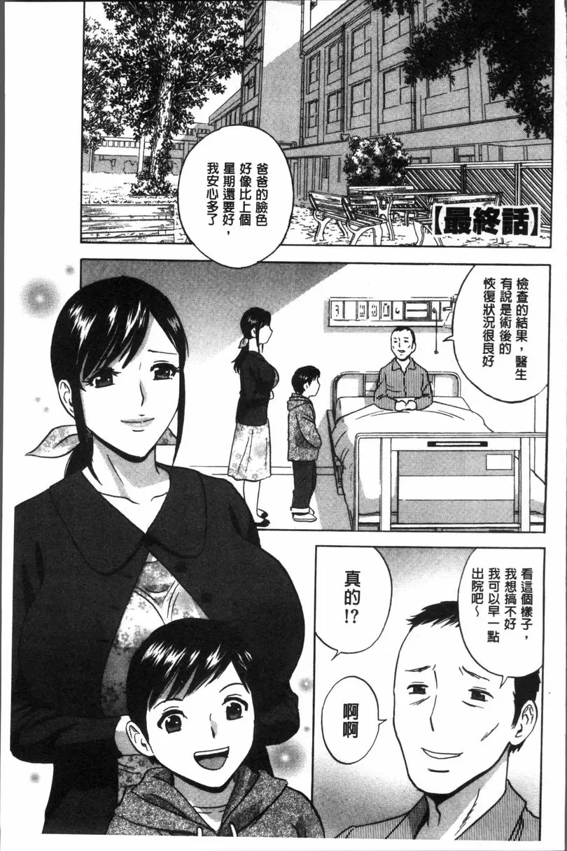【R18禁免費中文A漫、禁漫、H漫】恥辱扭動的母親的巨乳... 【免費中文A漫、禁漫、H漫】恥辱扭動的母親的巨乳...單行本 167
