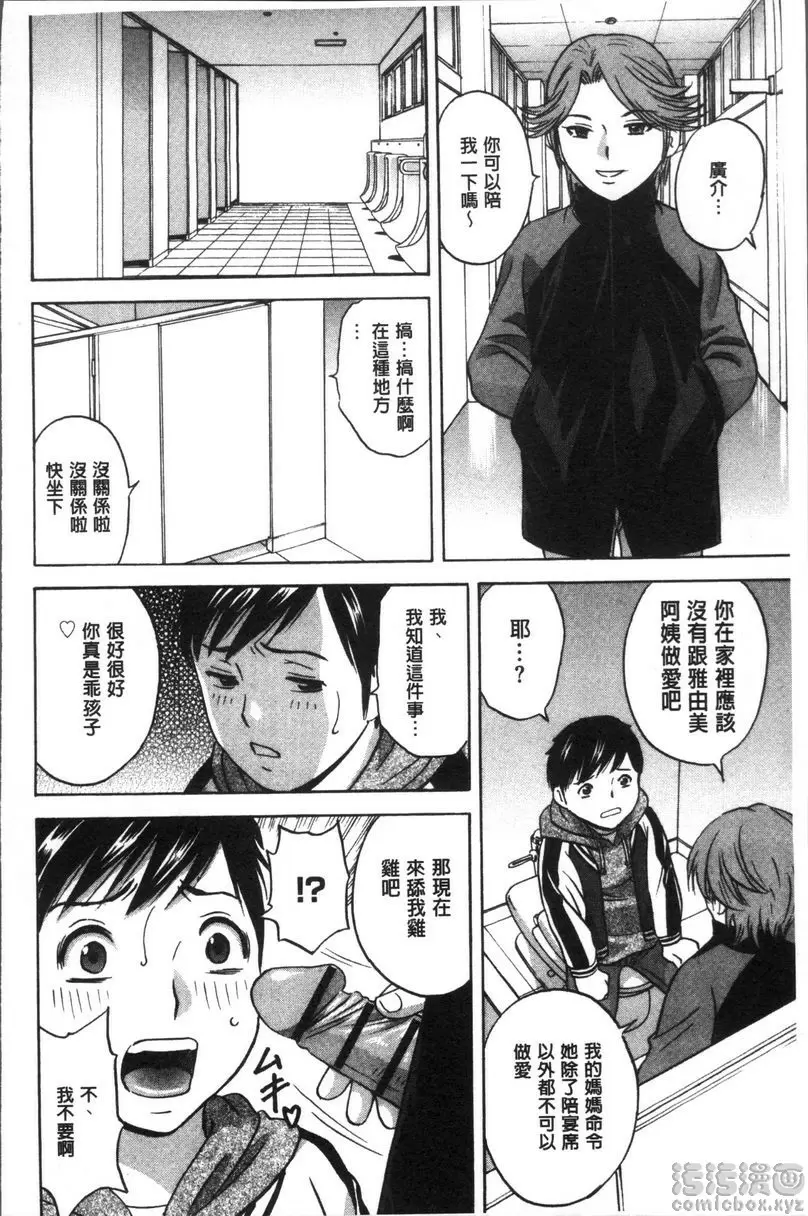 【R18禁免費中文A漫、禁漫、H漫】恥辱扭動的母親的巨乳... 【免費中文A漫、禁漫、H漫】恥辱扭動的母親的巨乳...單行本 178