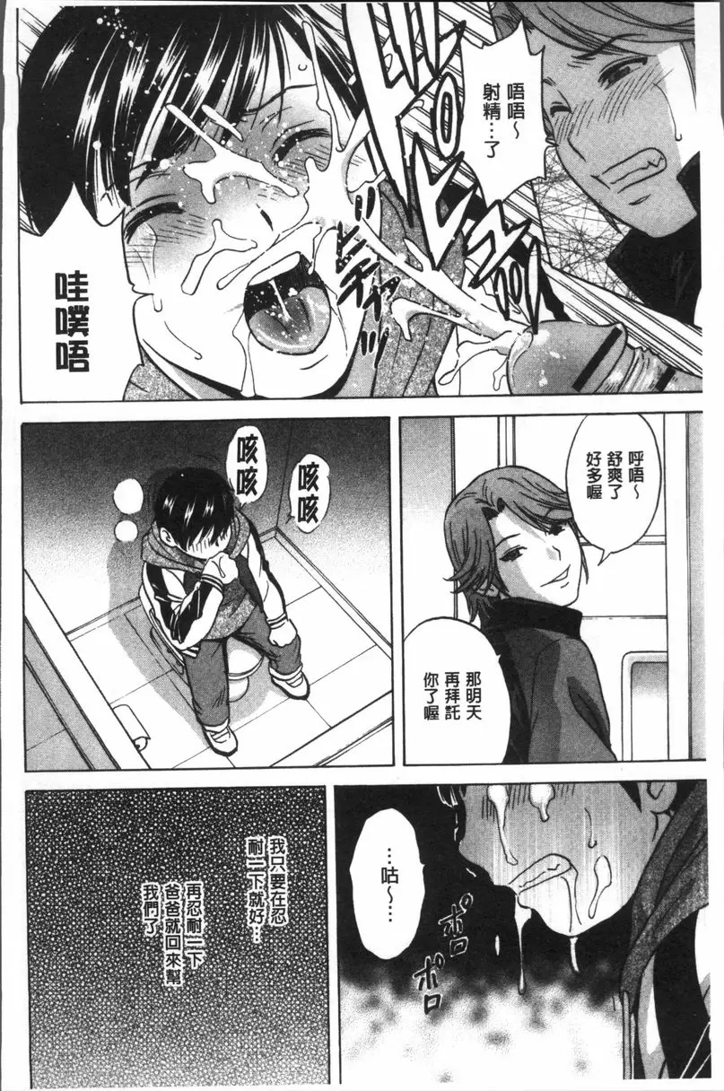 【R18禁免費中文A漫、禁漫、H漫】恥辱扭動的母親的巨乳... 【免費中文A漫、禁漫、H漫】恥辱扭動的母親的巨乳...單行本 180