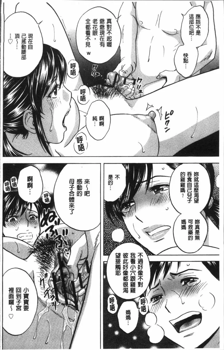 【R18禁免費中文A漫、禁漫、H漫】恥辱扭動的母親的巨乳... 【免費中文A漫、禁漫、H漫】恥辱扭動的母親的巨乳...單行本 184