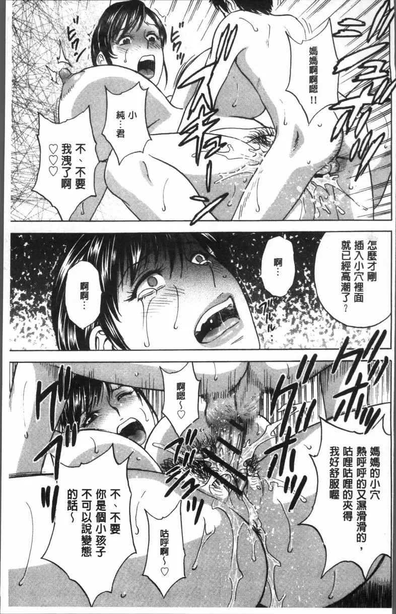 【R18禁免費中文A漫、禁漫、H漫】恥辱扭動的母親的巨乳... 【免費中文A漫、禁漫、H漫】恥辱扭動的母親的巨乳...單行本 185