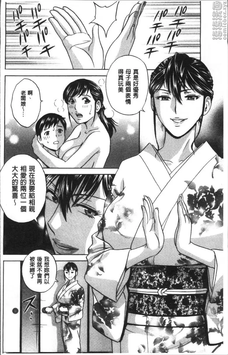 【R18禁免費中文A漫、禁漫、H漫】恥辱扭動的母親的巨乳... 【免費中文A漫、禁漫、H漫】恥辱扭動的母親的巨乳...單行本 188
