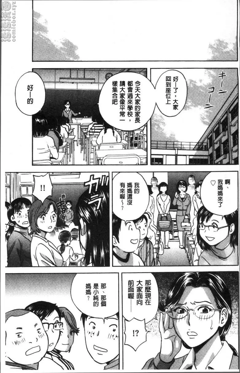 【R18禁免費中文A漫、禁漫、H漫】恥辱扭動的母親的巨乳... 【免費中文A漫、禁漫、H漫】恥辱扭動的母親的巨乳...單行本 191