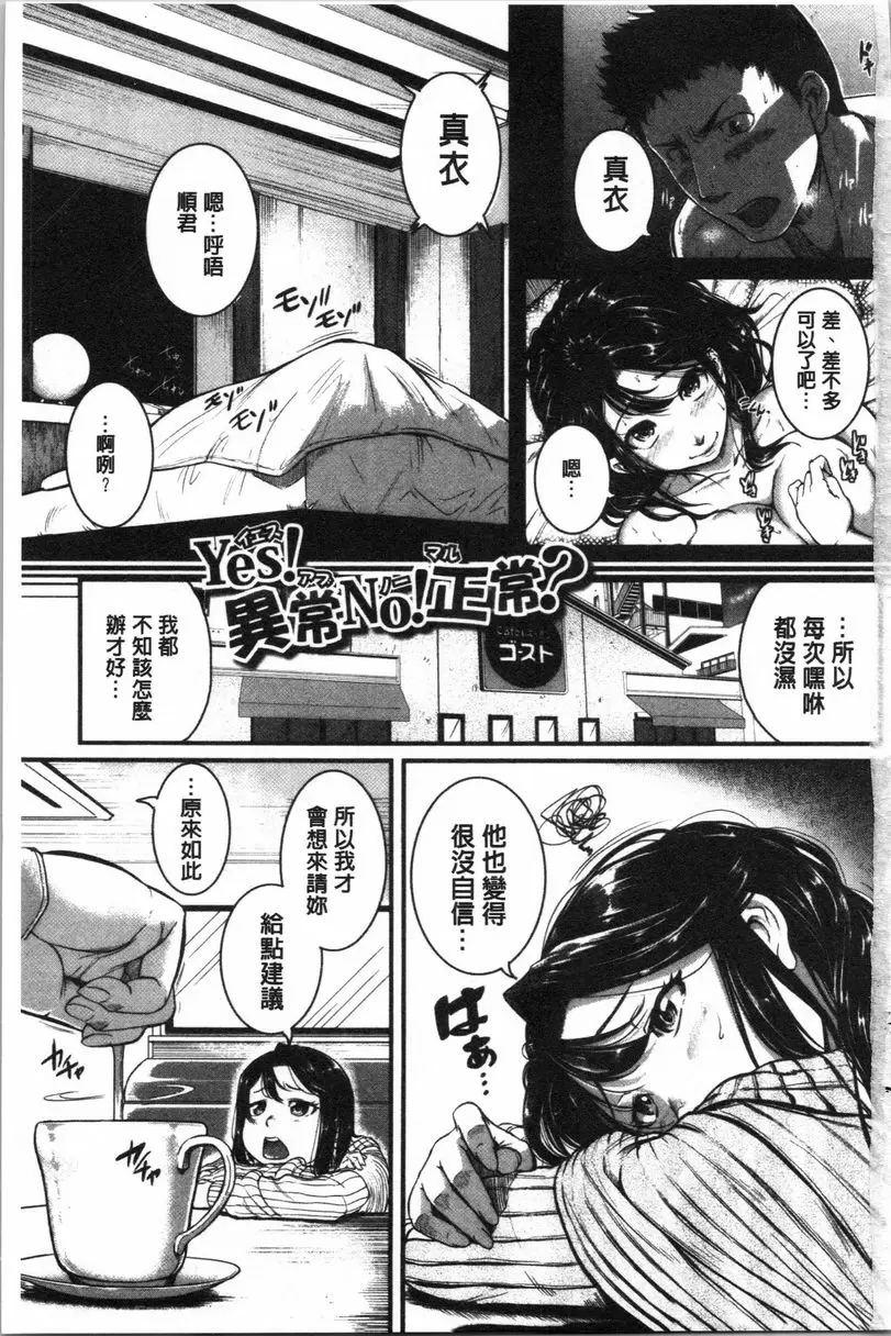 【R18禁免費中文A漫、禁漫、H漫】痙攣愛慾活塞運動 大姊姊是變態玩具 【免費中文A漫、禁漫、H漫】痙攣愛慾活塞運動 大姊姊是變態玩具 單行本 2