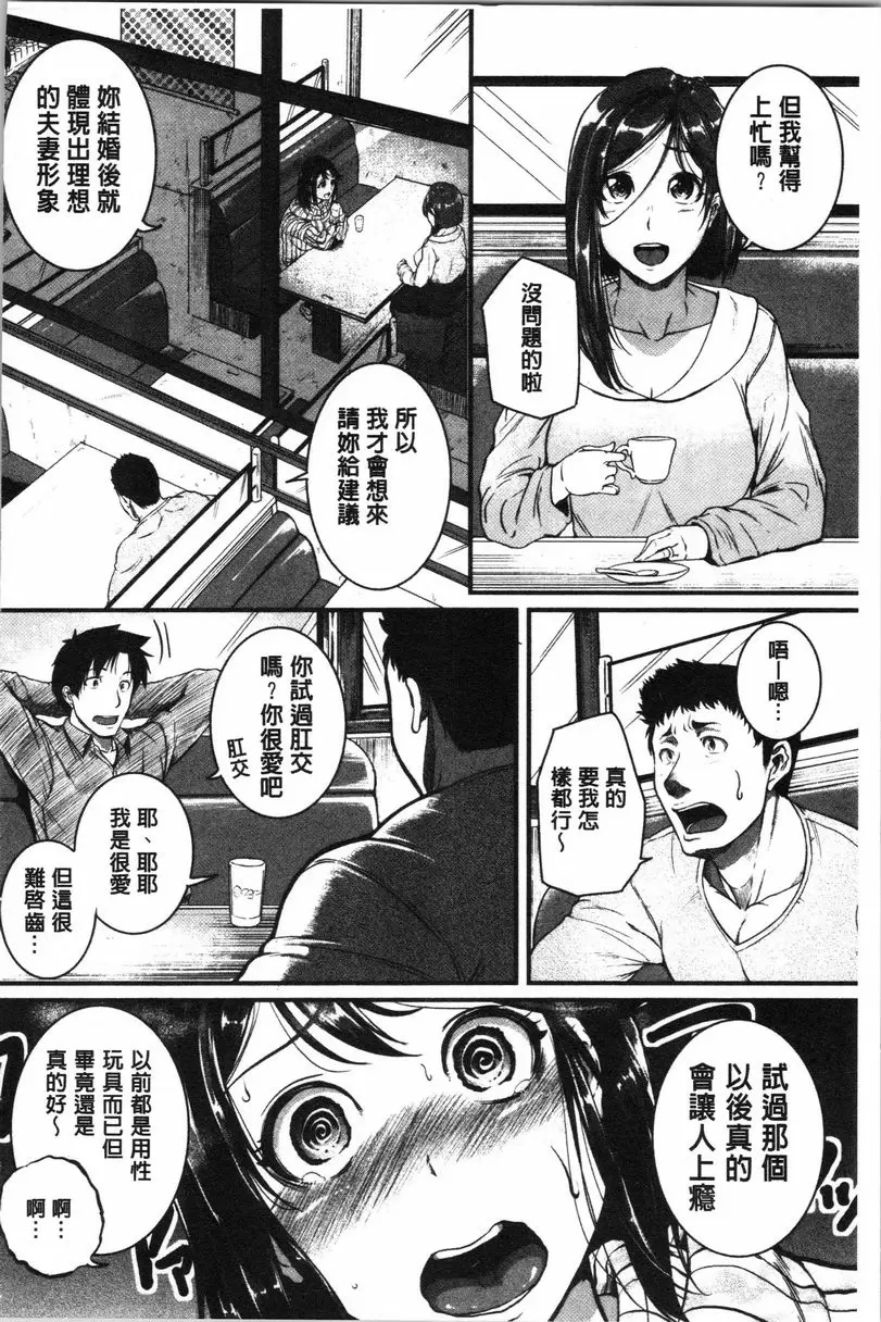 【R18禁免費中文A漫、禁漫、H漫】痙攣愛慾活塞運動 大姊姊是變態玩具 【免費中文A漫、禁漫、H漫】痙攣愛慾活塞運動 大姊姊是變態玩具 單行本 3