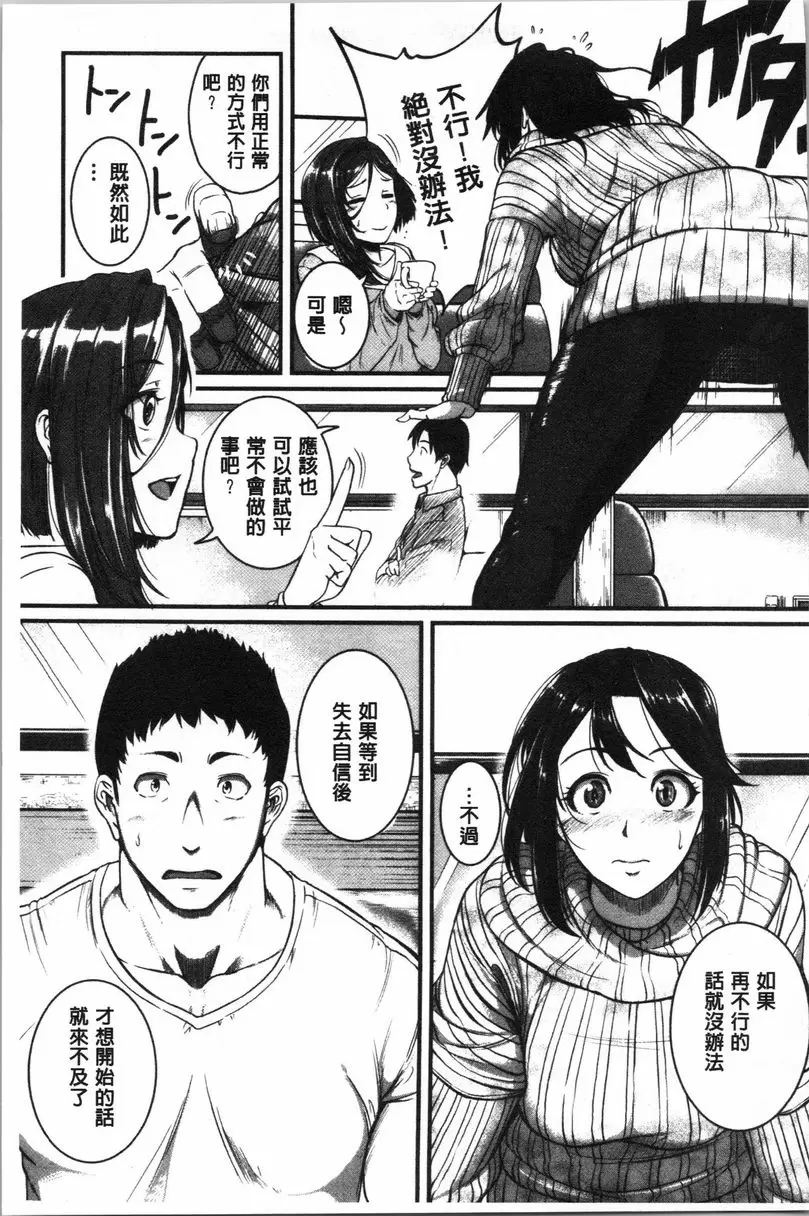 【R18禁免費中文A漫、禁漫、H漫】痙攣愛慾活塞運動 大姊姊是變態玩具 【免費中文A漫、禁漫、H漫】痙攣愛慾活塞運動 大姊姊是變態玩具 單行本 4