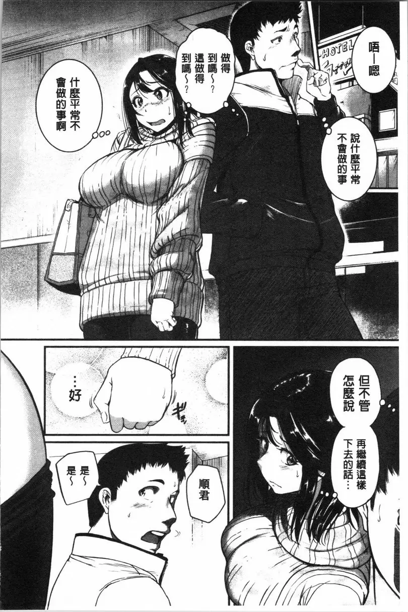 【R18禁免費中文A漫、禁漫、H漫】痙攣愛慾活塞運動 大姊姊是變態玩具 【免費中文A漫、禁漫、H漫】痙攣愛慾活塞運動 大姊姊是變態玩具 單行本 5