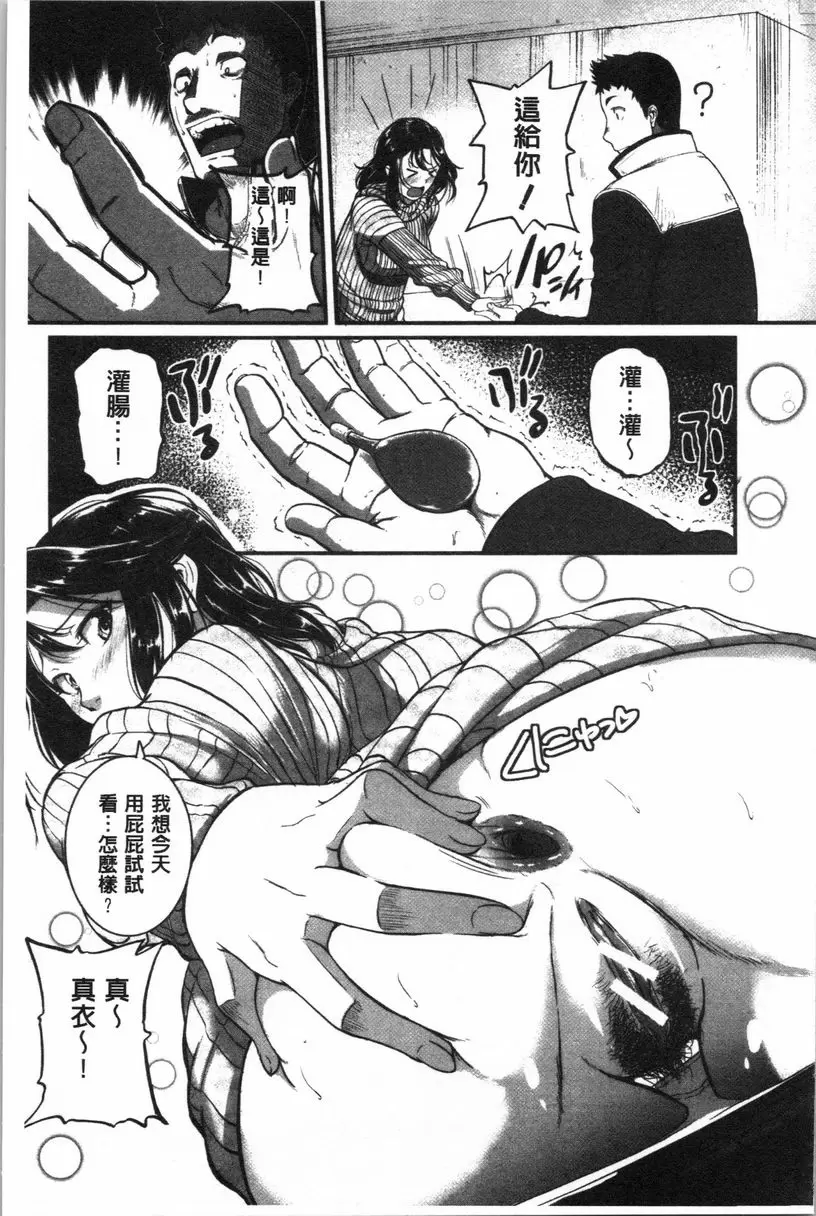 【R18禁免費中文A漫、禁漫、H漫】痙攣愛慾活塞運動 大姊姊是變態玩具 【免費中文A漫、禁漫、H漫】痙攣愛慾活塞運動 大姊姊是變態玩具 單行本 6