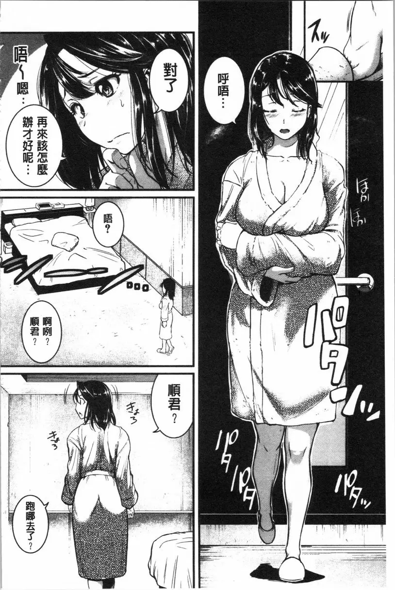 【R18禁免費中文A漫、禁漫、H漫】痙攣愛慾活塞運動 大姊姊是變態玩具 【免費中文A漫、禁漫、H漫】痙攣愛慾活塞運動 大姊姊是變態玩具 單行本 9