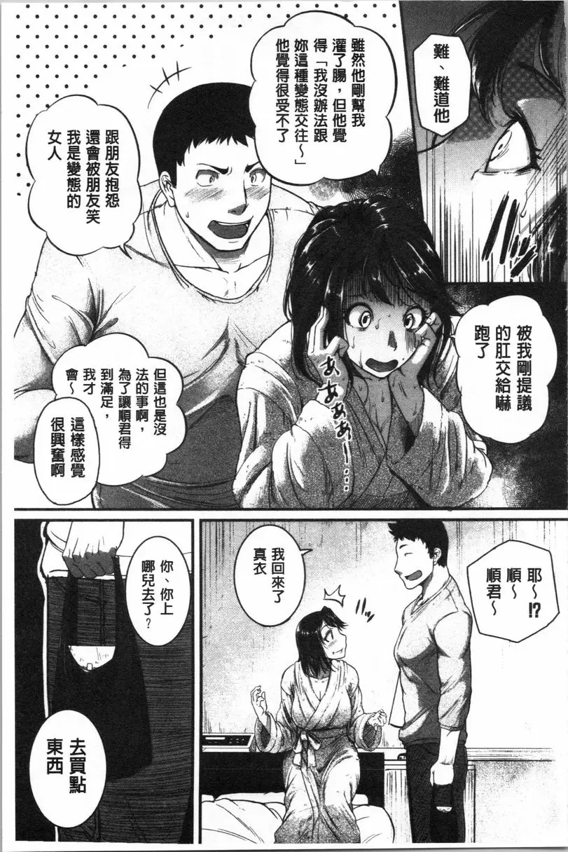 【R18禁免費中文A漫、禁漫、H漫】痙攣愛慾活塞運動 大姊姊是變態玩具 【免費中文A漫、禁漫、H漫】痙攣愛慾活塞運動 大姊姊是變態玩具 單行本 10