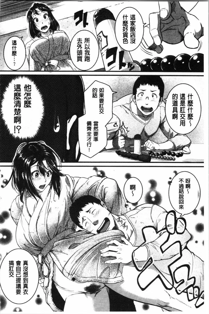【R18禁免費中文A漫、禁漫、H漫】痙攣愛慾活塞運動 大姊姊是變態玩具 【免費中文A漫、禁漫、H漫】痙攣愛慾活塞運動 大姊姊是變態玩具 單行本 11