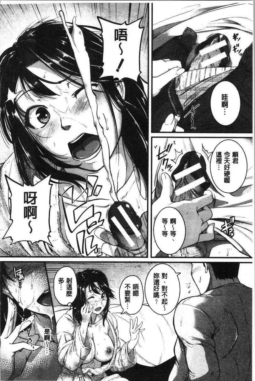 【R18禁免費中文A漫、禁漫、H漫】痙攣愛慾活塞運動 大姊姊是變態玩具 【免費中文A漫、禁漫、H漫】痙攣愛慾活塞運動 大姊姊是變態玩具 單行本 15