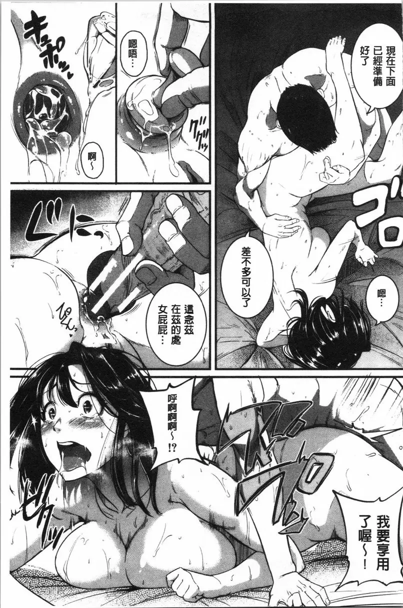 【R18禁免費中文A漫、禁漫、H漫】痙攣愛慾活塞運動 大姊姊是變態玩具 【免費中文A漫、禁漫、H漫】痙攣愛慾活塞運動 大姊姊是變態玩具 單行本 20