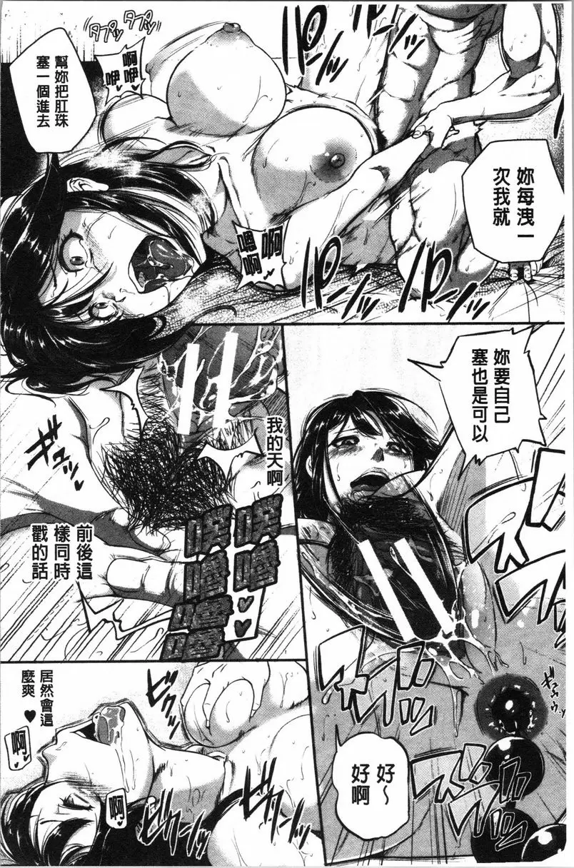 【R18禁免費中文A漫、禁漫、H漫】痙攣愛慾活塞運動 大姊姊是變態玩具 【免費中文A漫、禁漫、H漫】痙攣愛慾活塞運動 大姊姊是變態玩具 單行本 27