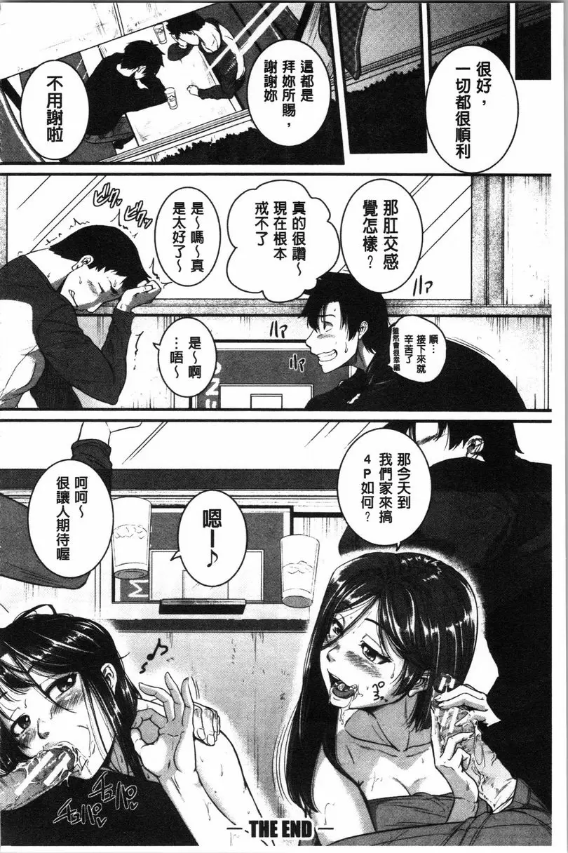 【R18禁免費中文A漫、禁漫、H漫】痙攣愛慾活塞運動 大姊姊是變態玩具 【免費中文A漫、禁漫、H漫】痙攣愛慾活塞運動 大姊姊是變態玩具 單行本 31