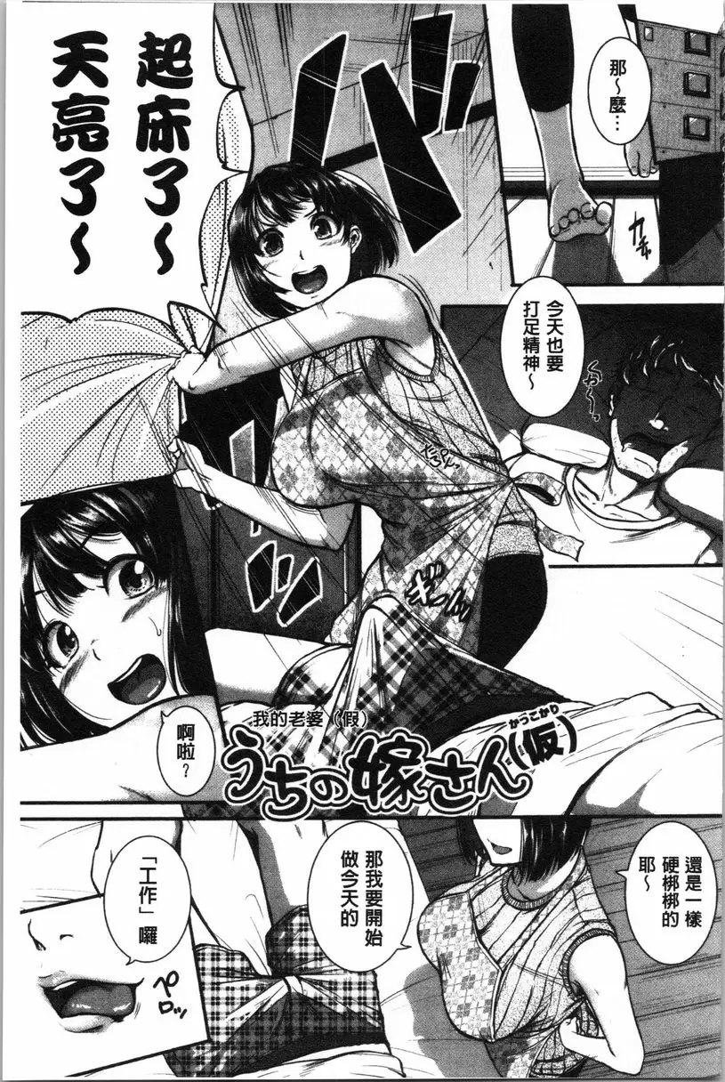 【R18禁免費中文A漫、禁漫、H漫】痙攣愛慾活塞運動 大姊姊是變態玩具 【免費中文A漫、禁漫、H漫】痙攣愛慾活塞運動 大姊姊是變態玩具 單行本 32