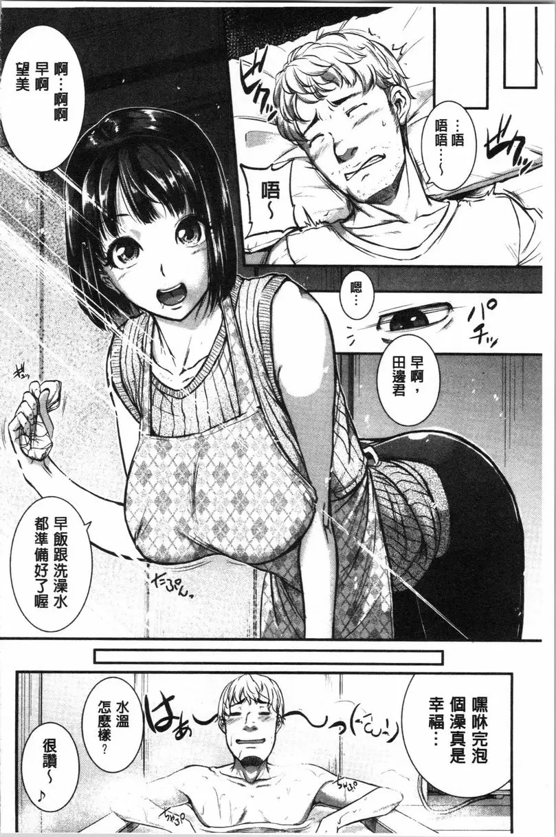 【R18禁免費中文A漫、禁漫、H漫】痙攣愛慾活塞運動 大姊姊是變態玩具 【免費中文A漫、禁漫、H漫】痙攣愛慾活塞運動 大姊姊是變態玩具 單行本 33