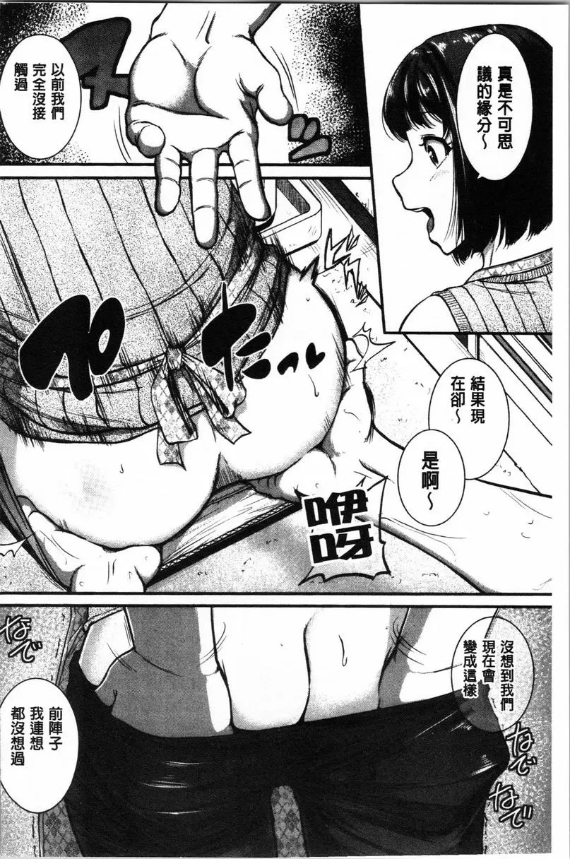【R18禁免費中文A漫、禁漫、H漫】痙攣愛慾活塞運動 大姊姊是變態玩具 【免費中文A漫、禁漫、H漫】痙攣愛慾活塞運動 大姊姊是變態玩具 單行本 35