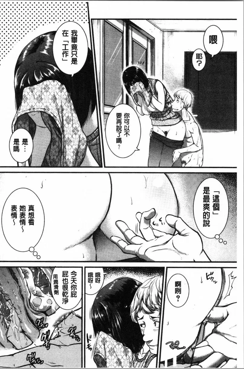 【R18禁免費中文A漫、禁漫、H漫】痙攣愛慾活塞運動 大姊姊是變態玩具 【免費中文A漫、禁漫、H漫】痙攣愛慾活塞運動 大姊姊是變態玩具 單行本 37