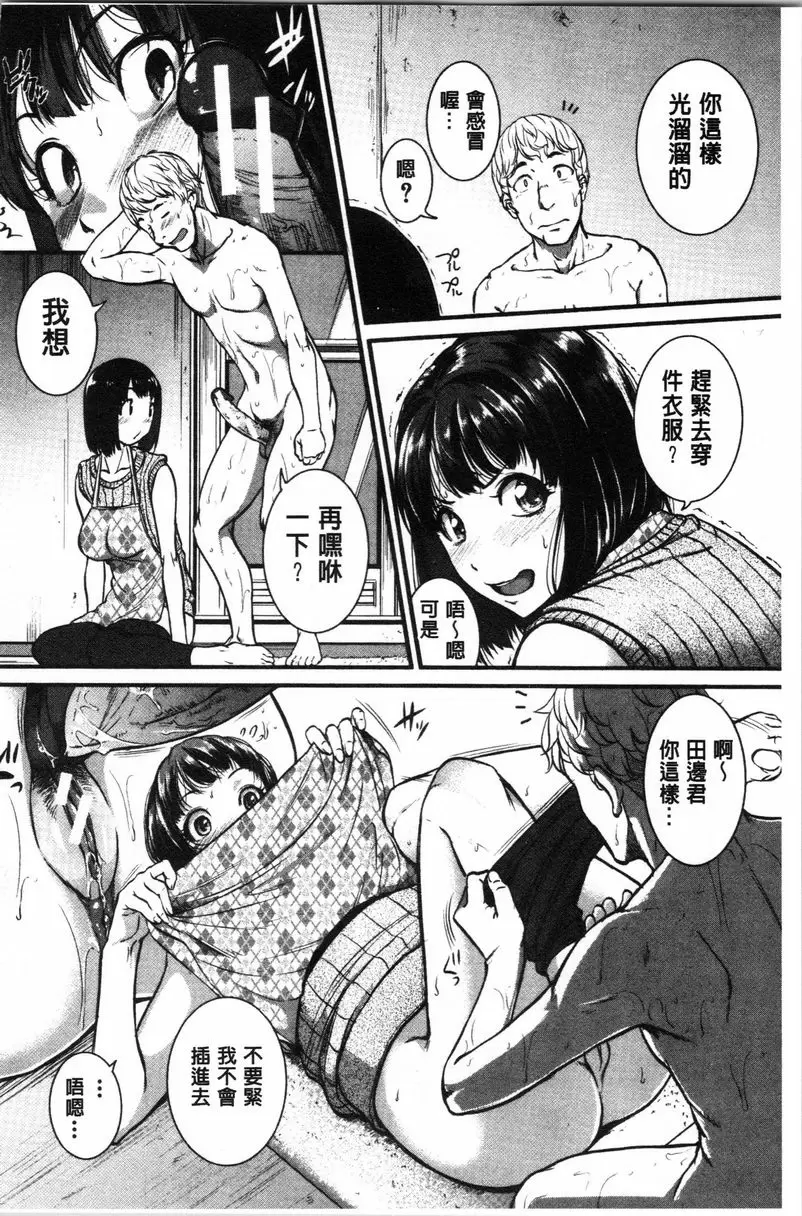 【R18禁免費中文A漫、禁漫、H漫】痙攣愛慾活塞運動 大姊姊是變態玩具 【免費中文A漫、禁漫、H漫】痙攣愛慾活塞運動 大姊姊是變態玩具 單行本 39