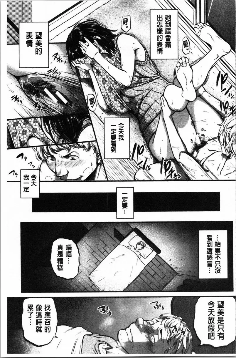 【R18禁免費中文A漫、禁漫、H漫】痙攣愛慾活塞運動 大姊姊是變態玩具 【免費中文A漫、禁漫、H漫】痙攣愛慾活塞運動 大姊姊是變態玩具 單行本 40