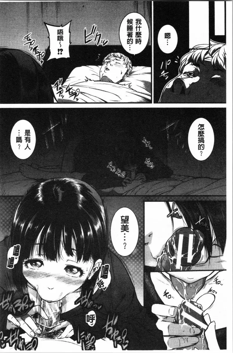 【R18禁免費中文A漫、禁漫、H漫】痙攣愛慾活塞運動 大姊姊是變態玩具 【免費中文A漫、禁漫、H漫】痙攣愛慾活塞運動 大姊姊是變態玩具 單行本 41