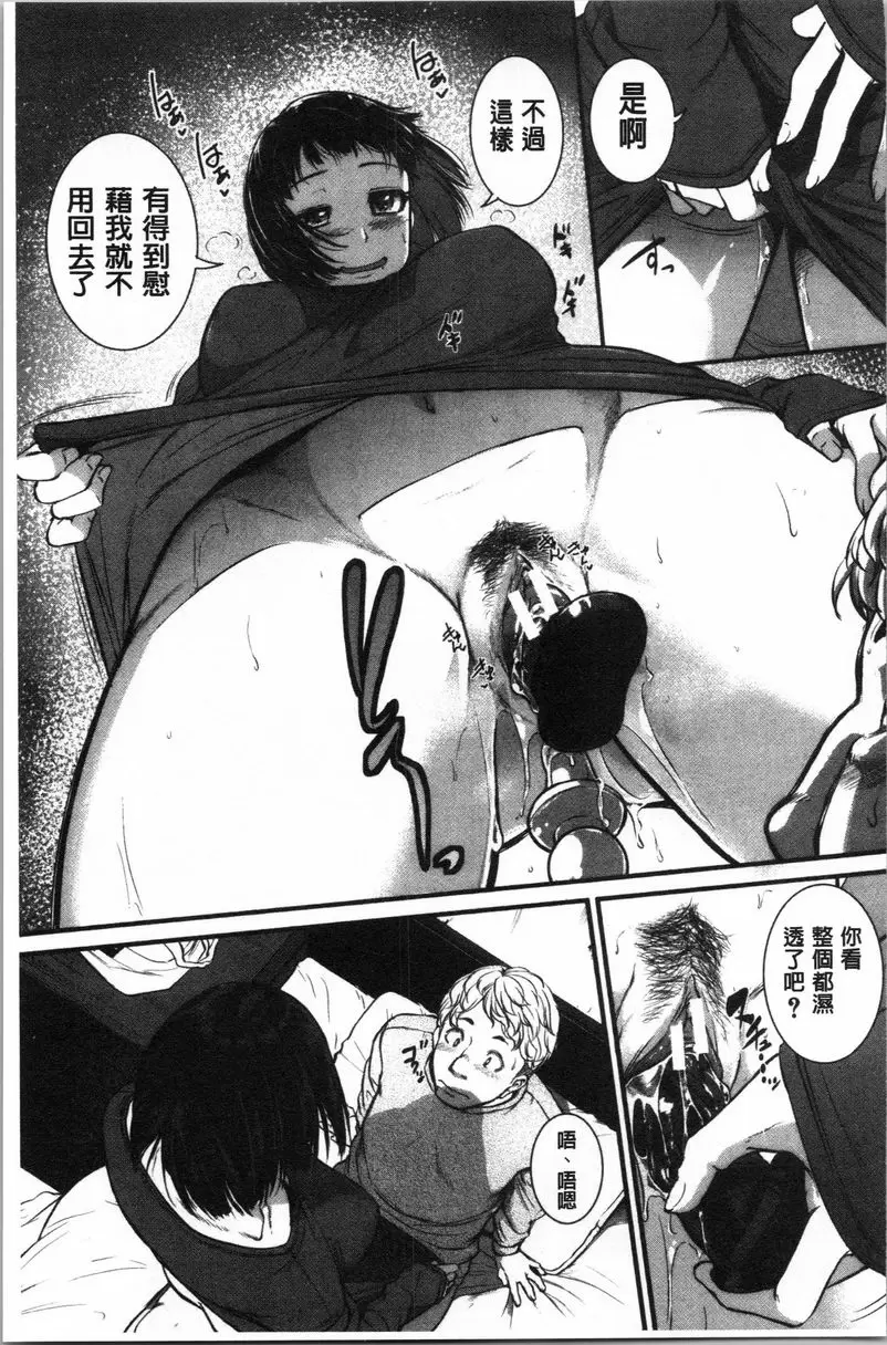 【R18禁免費中文A漫、禁漫、H漫】痙攣愛慾活塞運動 大姊姊是變態玩具 【免費中文A漫、禁漫、H漫】痙攣愛慾活塞運動 大姊姊是變態玩具 單行本 44