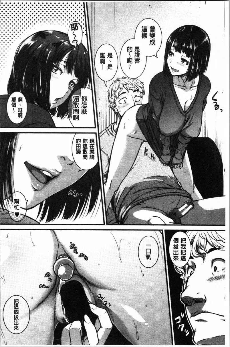 【R18禁免費中文A漫、禁漫、H漫】痙攣愛慾活塞運動 大姊姊是變態玩具 【免費中文A漫、禁漫、H漫】痙攣愛慾活塞運動 大姊姊是變態玩具 單行本 45