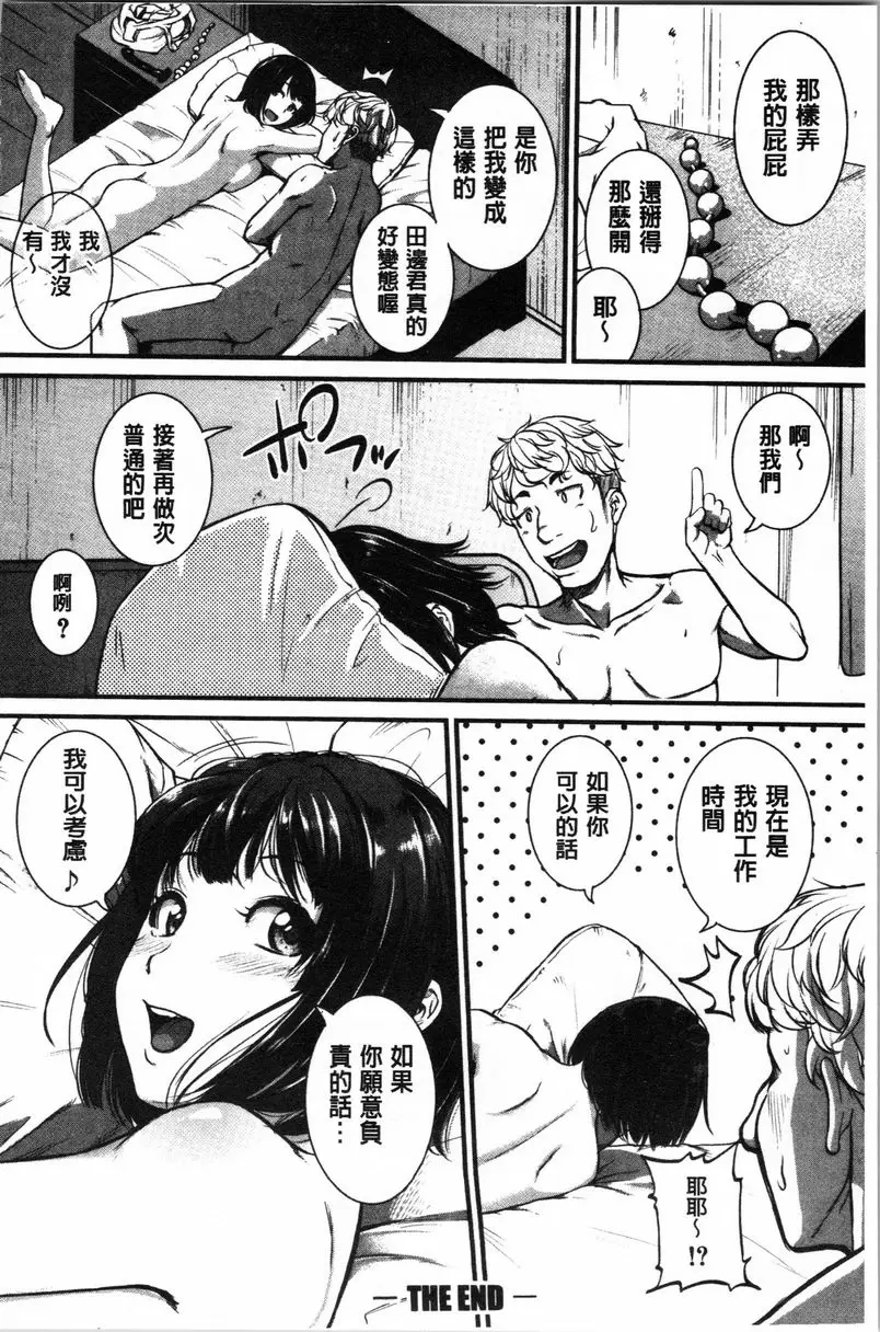 【R18禁免費中文A漫、禁漫、H漫】痙攣愛慾活塞運動 大姊姊是變態玩具 【免費中文A漫、禁漫、H漫】痙攣愛慾活塞運動 大姊姊是變態玩具 單行本 59