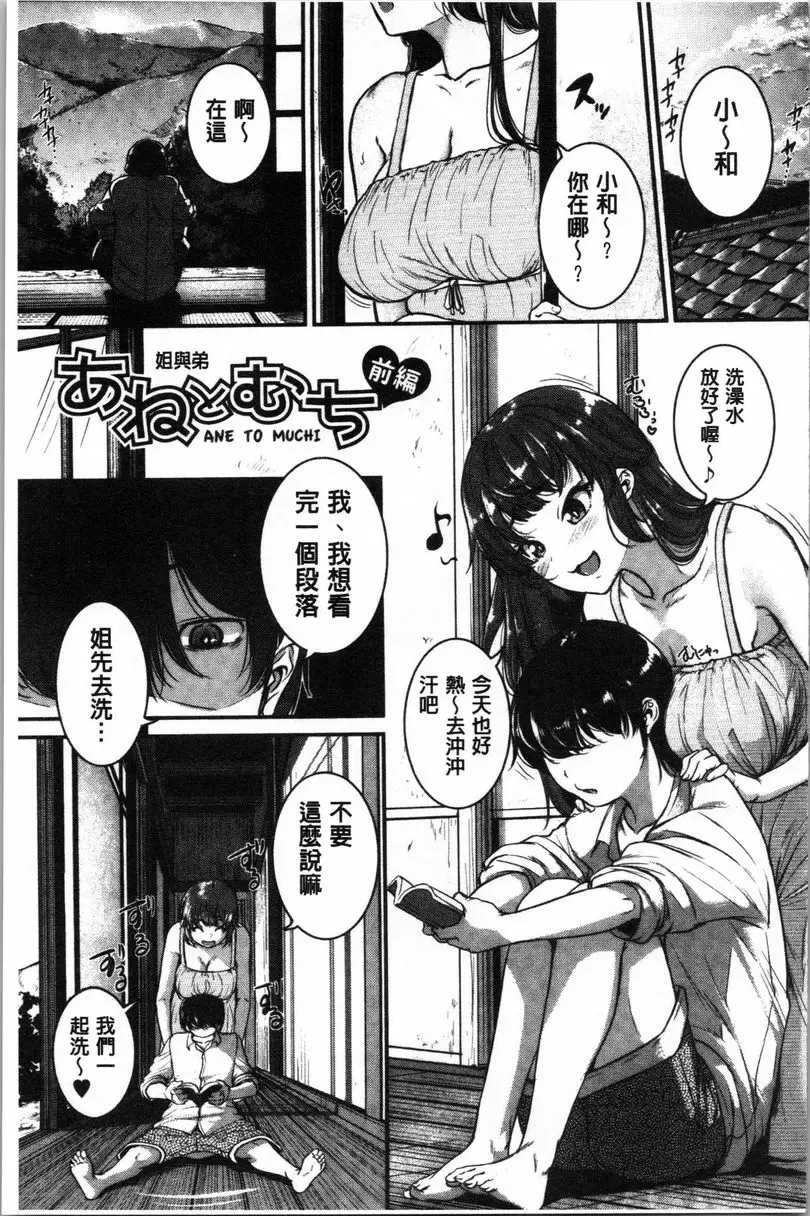 【R18禁免費中文A漫、禁漫、H漫】痙攣愛慾活塞運動 大姊姊是變態玩具 【免費中文A漫、禁漫、H漫】痙攣愛慾活塞運動 大姊姊是變態玩具 單行本 60