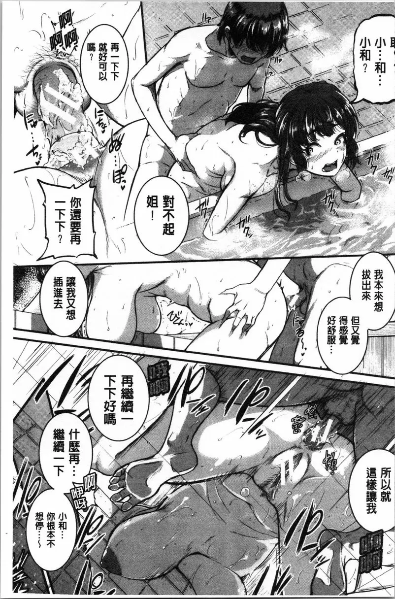 【R18禁免費中文A漫、禁漫、H漫】痙攣愛慾活塞運動 大姊姊是變態玩具 【免費中文A漫、禁漫、H漫】痙攣愛慾活塞運動 大姊姊是變態玩具 單行本 66