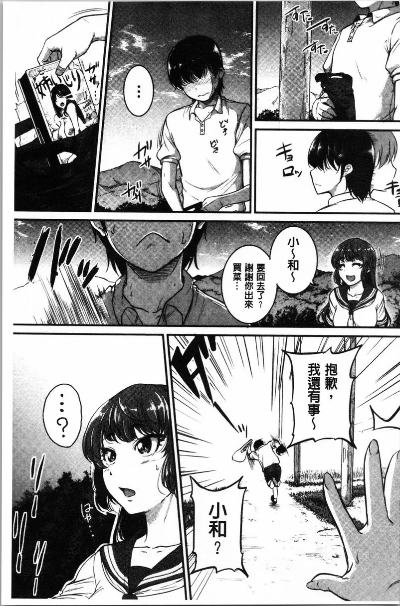 【R18禁免費中文A漫、禁漫、H漫】痙攣愛慾活塞運動 大姊姊是變態玩具 【免費中文A漫、禁漫、H漫】痙攣愛慾活塞運動 大姊姊是變態玩具 單行本 68